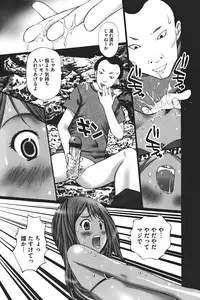 [Kurosugi Shinsaku] Buchiage!