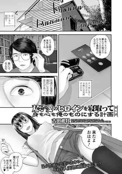 COMIC Shigekiteki SQUIRT!! Vol. 42