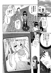 [Kotoyoshi Yumisuke] Omoitattara Chichijitsu