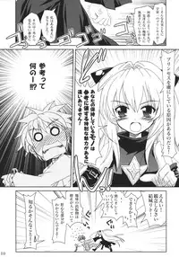 (SC35) [PLUM (Kanna)] Lovetoru 4 (To LOVE-Ru)