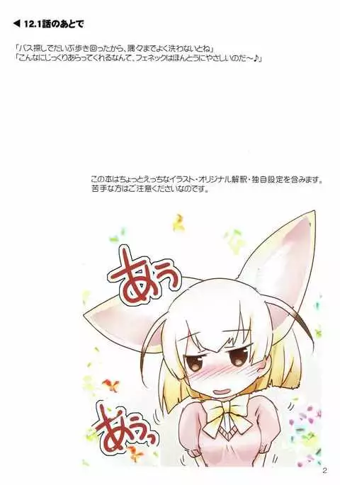 No No No -Kansatsu Friends-