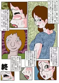 [Kisaragi Mutsuki] Tomodachi no Haha Indo Choukyo