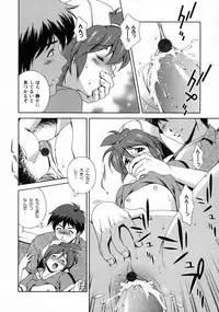 [Matsuzawa Kei] Dainiji Seichou Ura Hakusho