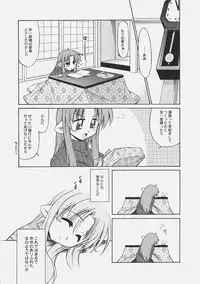 (C67) [YOKOSHIMAYA. (Yokoshima Takemaru)] LOVE LOVE CASTER (Fate/stay night)