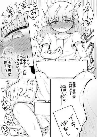 Iroha no Happy Sainie Days: Kouhen