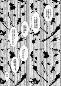 [Isamura] Higeki no Heroine no Nichijou 5 [Chinese] [沒有漢化]