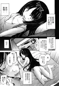 [Akitsuki Hirozumi] Onii-chan Mou Gaman Dekinai kara!