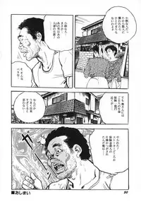 [Ken Tsukikage] Urezuma Sugu Sonoki ni!