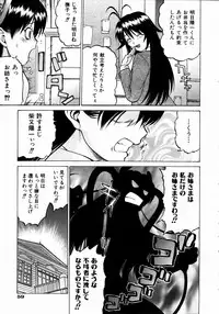 COMIC AUN 2004-05 Vol. 96