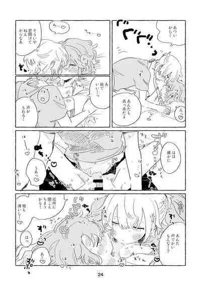 [Machida Ao] Mi waku no Wanrūmu (Mahoutsukai no Yakusoku) [Digital]