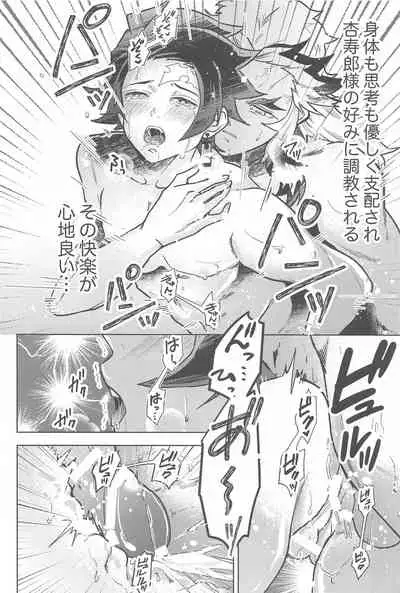 [Bandake (Yooku Sakata)] Neya no Hana (Kimetsu no Yaiba)