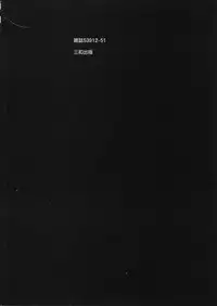 [Horihone Saizou] Heiansho Aikoukai