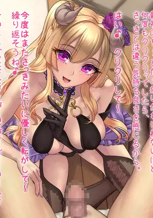 Watashi no Pet ni Shite Ageru ~Succubus no Zecchou Yuuwaku~ CG!