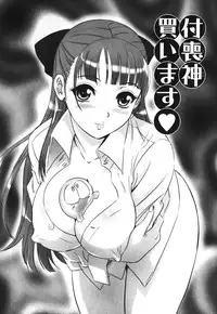 [Mon-Mon] Chijoku no Meikyuu