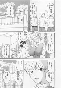 [Kawamori Misaki] Anata no OL 5