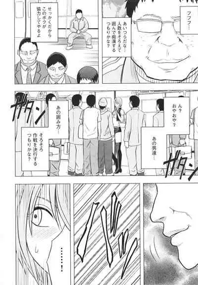 Idol Kyousei Sousa Vol.1 Smartphone de Meireishita Koto ga Genjitsu ni