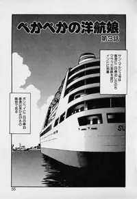 [Eno Akira] Pekapeka no Youkou Musume 1