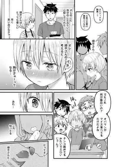 Reiwa no Kumaya-san Sairokushuu