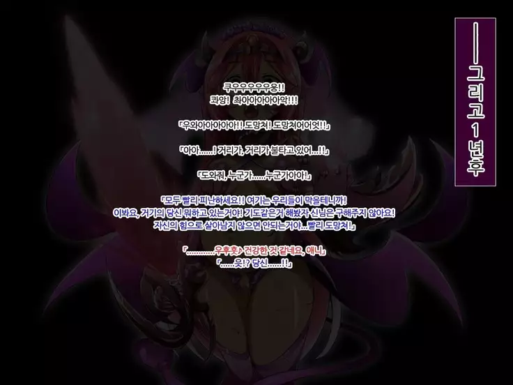 Yuusha no Bouken wa Buji Happy End wo Mukaemashita