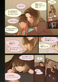 (C84) [Mieow (Rustle)] Little Girl 7