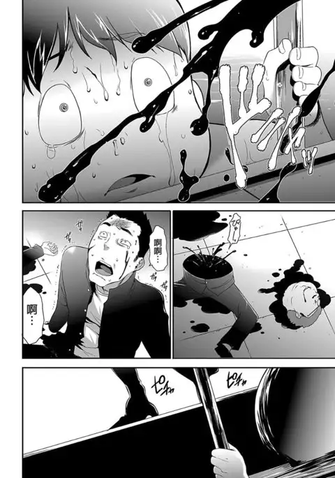 Shinshoku no desusaizu ch.1 hoshokusha shuurai