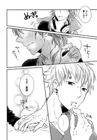 (Brain Breaker5) [Neoteny (Waka)] Konditorei (DRAMAtical Murder)