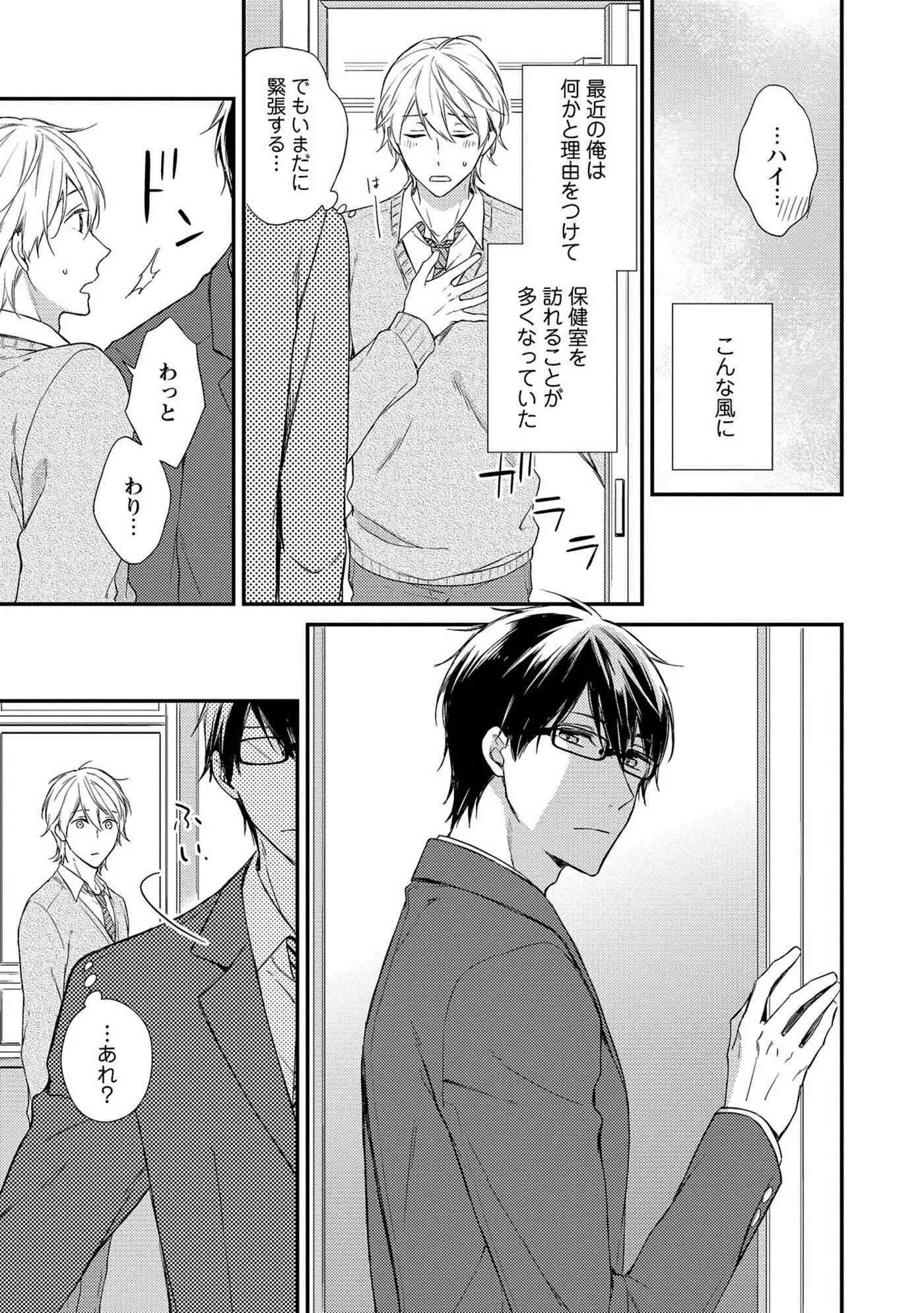 Nure Nezumi-tachi no Koi