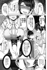 COMIC MILF 2017-12 Vol. 39 [Digital]