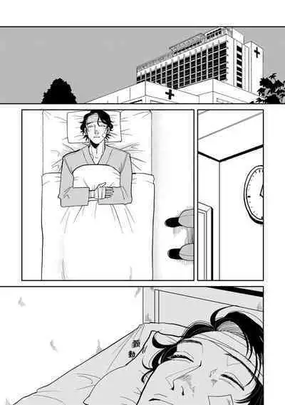 [Nola Obake] Yameru Toki mo, Sukoyakanaru Toki mo, | 无论疾病、还是健康 #4-6 + P站番外插图 + 番外合集1-2[Chinese] [Digital]