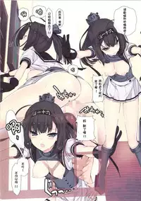 (COMIC1☆9) [Renai Mangaka (Naruse Hirofumi)] Kuchikukan Shinsui! (Kantai Collection -KanColle-) [Chinese] [CE家族社]