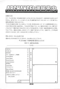 (C81) [ARCHANGEL (Ayanokouji Haruka)] Karen Tsukihi Caprice (Nisemonogatari)