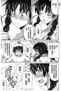 [PONPON] Zettai Junjou X Yokkyuu Shoujo [Chinese]