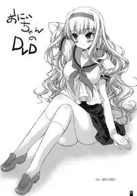 (C80) [Konoha (Hotei Kazuha)] Oniichan no DVD (THE iDOLM@STER)