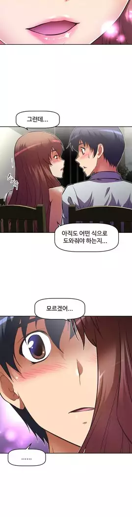 Brawling Go Ch.53-65