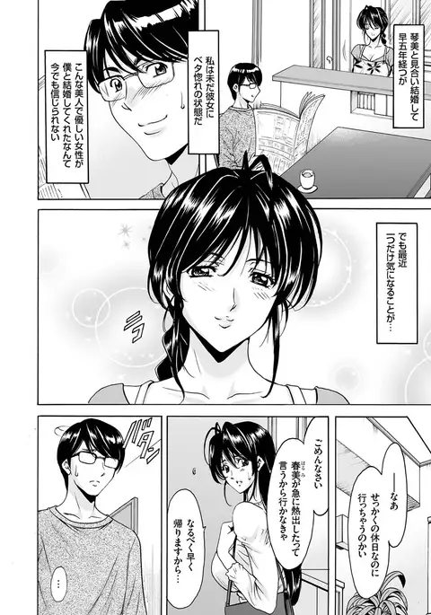 Hitozuma Zoukan - COMIC Kuriberon DUMA Vol. 1 - Monzetsu Tokushu Bunben Gou