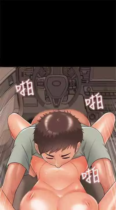 （週4）難言之隱 1-23 中文翻譯（更新中）