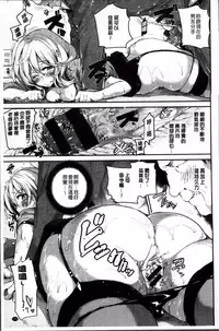 [doumou] Iinari Acme [Chinese]