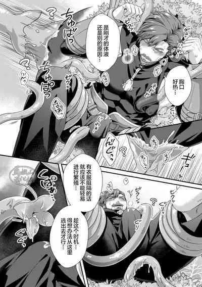 [Shinkaino Shachi] Leonid ~Byou Goku no Chichi Nie~ Zenpen+Kouhen [Chinese] [马栏山汉化组] [Digital]