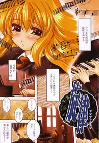 [Anthology] Kotori-kan Vol 2