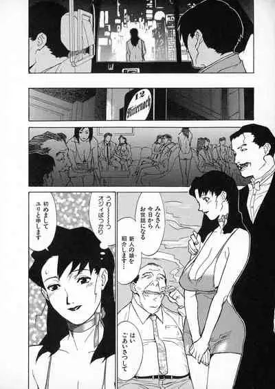 [Miura Takehiro] First Album - The minutes of Kasuga Detective Office