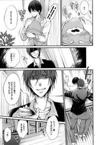 (CCOsaka100) [Aiou (Aoshi Hina)] Ai ga futte kuru (Free!)