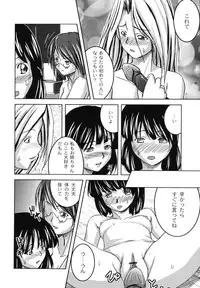 [faith] Hagane no Otome - Steel Maiden