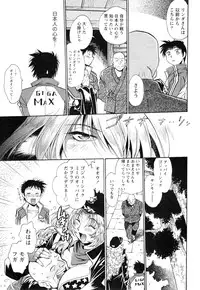 [Manabe Jouji] Ring x Mama 4