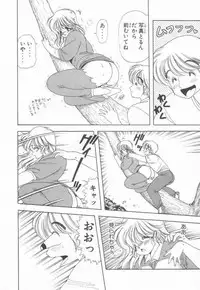 [Kamimura Sumiko] 1+2=Paradise Vol.3