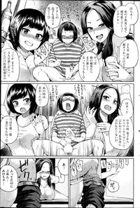 COMIC Shitsurakuten 2014-07