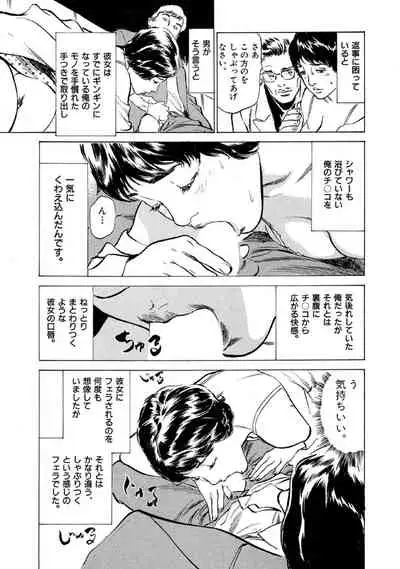 八月薫全集 第9巻 止まらない淫熟暴徒