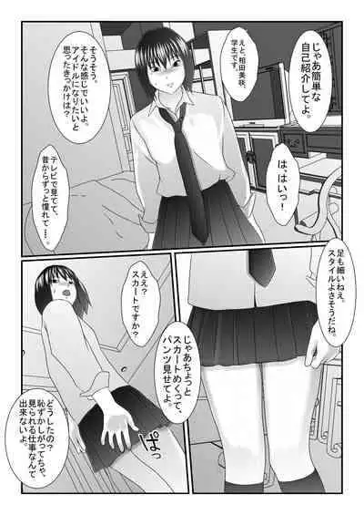 [Iron Sugar] Kyuu Sakuhin Pack