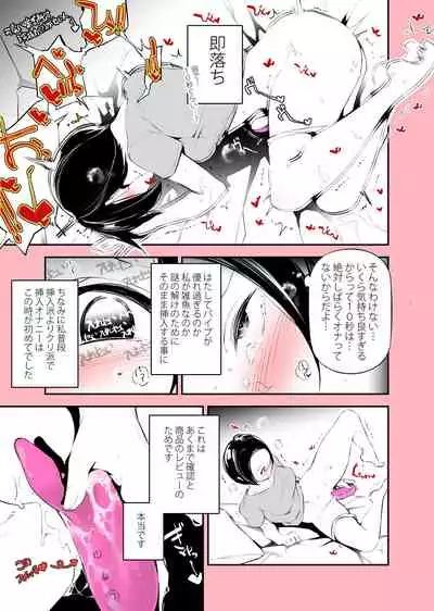 [じぇいく] 実録(?)アラサーちゃん体験漫画