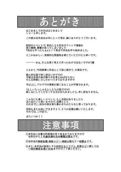 [purgatory (Shaa)] merciless defeat to you [English] [FC] [Digital]