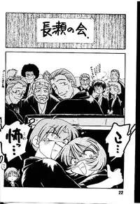 [Nazonokai (Mitamori Tatsuya)] Happa no Kawanagare 1/2 (To Heart)